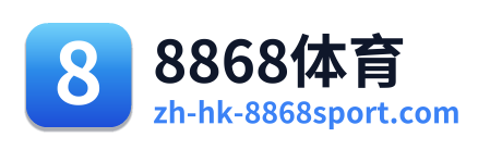 8868体育
